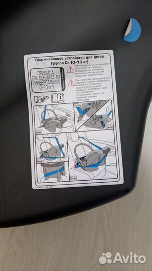 Автомобильное кресло