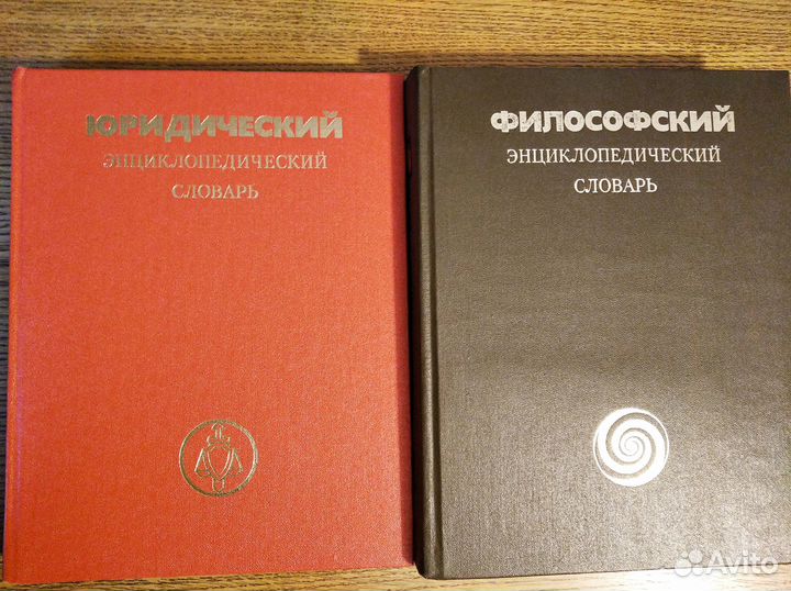 Книги Словари- энциклопедические, русс.языка