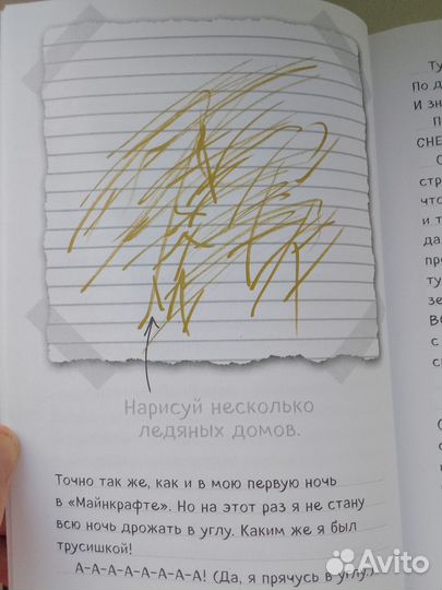 Книги дневник Стива