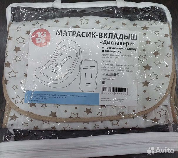 Матрасик в прогулочную коляску