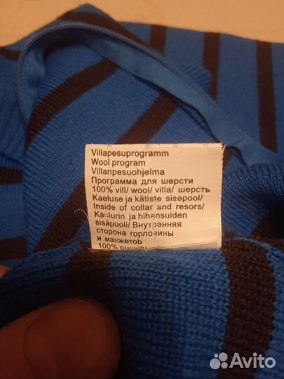 Шерстяная поддева 86