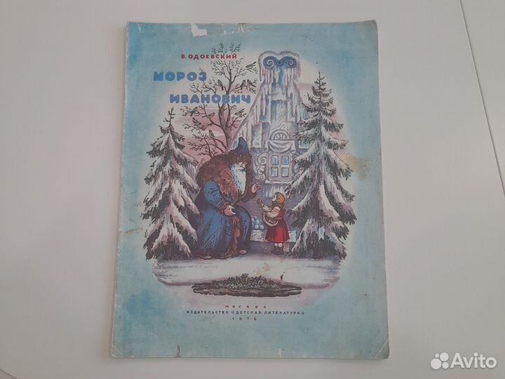 Тонкие детские советские книжки 70-80 е годы СССР