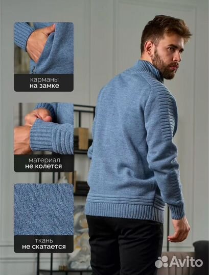 Свитер мужской