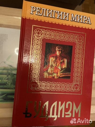 Религии мира