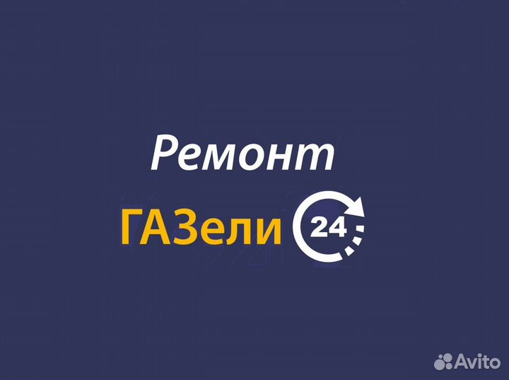 Слесарь газ