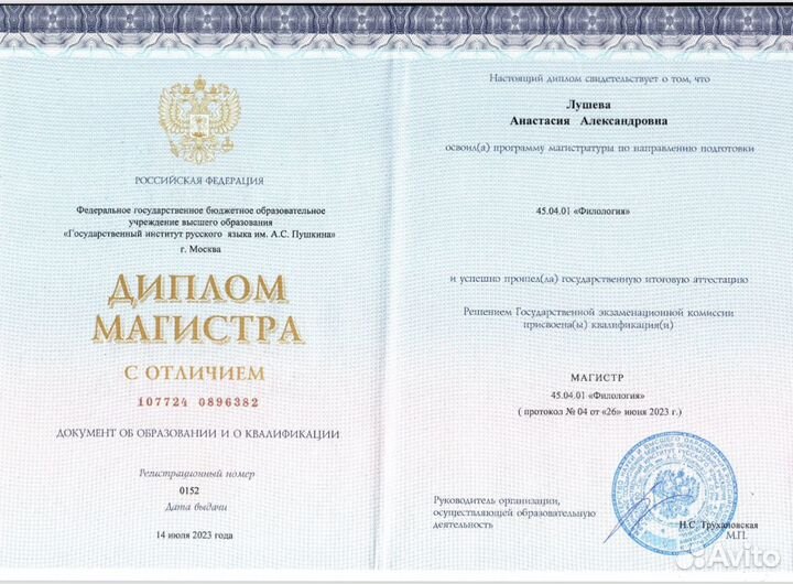 Репетитор по русскому языку егэ / огэ