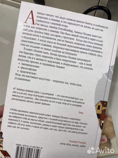 Книги. Гэри Чепмен. Ратханатха Свами Путешествие д