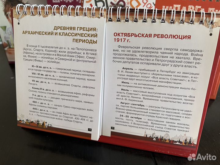 Набор справочников «Шпаргалка для отличника»