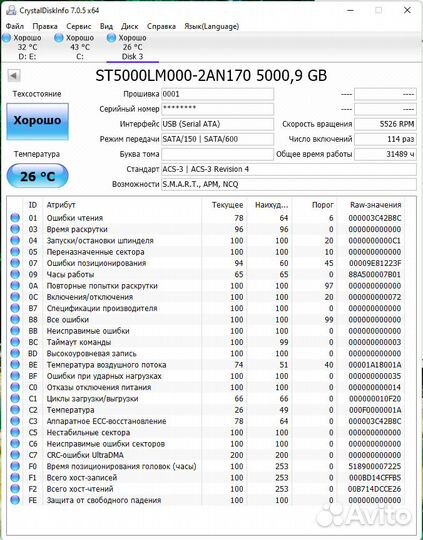 Жесткий диск Seagate Barracuda 5 TB ST5000LM000