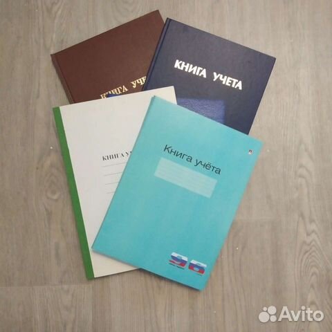 Книга учета