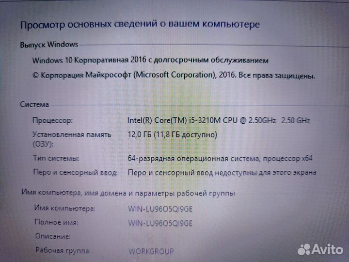 Мощный Acer i5 3GB видео 12 озу SSD