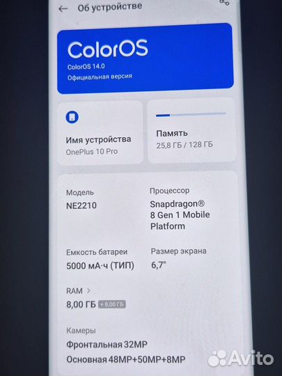 OnePlus 10 pro, 8/128 ГБ
