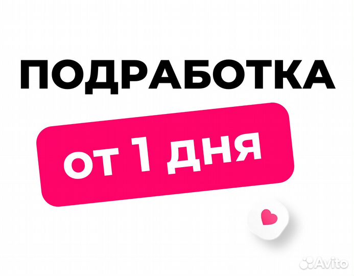 Подработка от 1 дня. Без опыта. Премиум склад.01