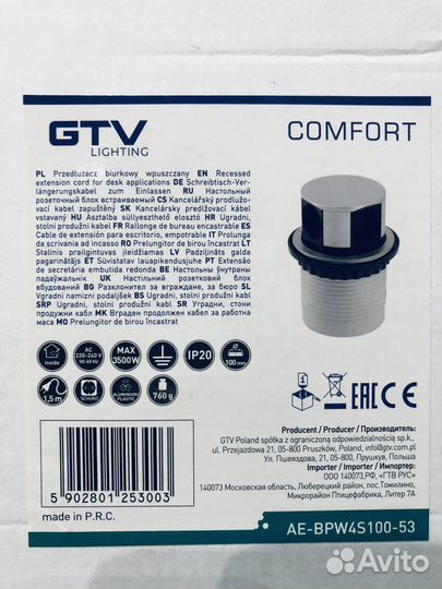 Розетка выдвижная в столешницу (новая) GTV