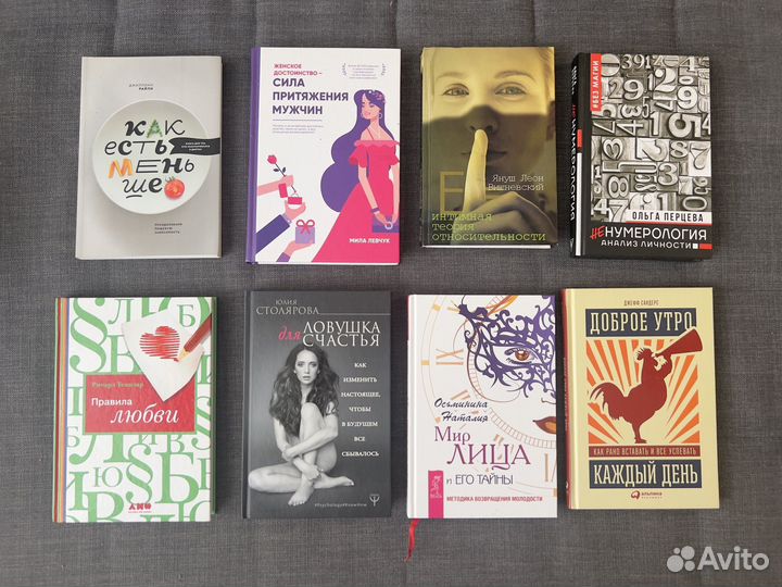 Книги. Саморазвитие