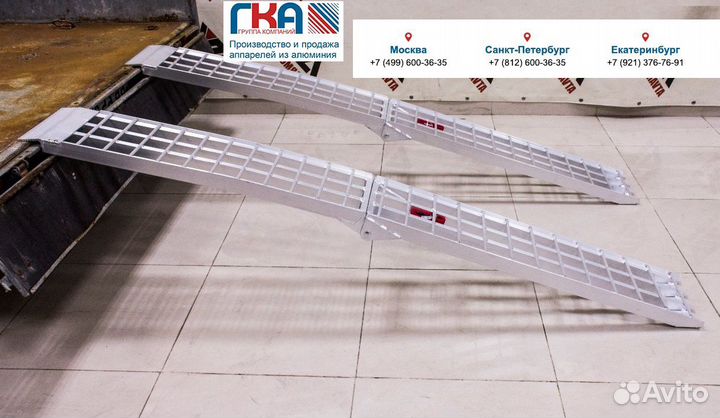 Алюминиевые аппарели от производителя 1,3 т