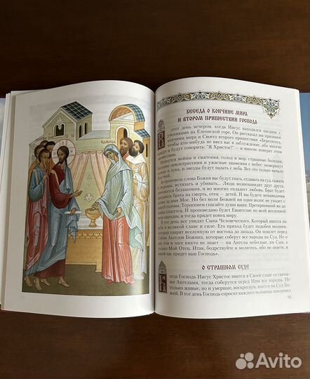 Евангелие для детей