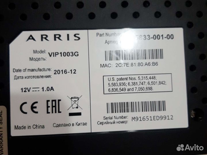 Тв приставка arris(Ростелеком)