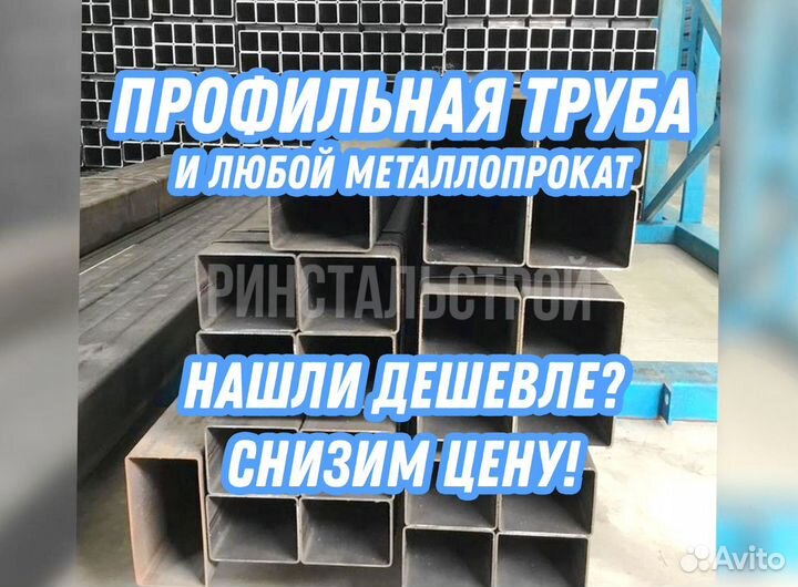 Профильная труба 100*60*4,0 вмз