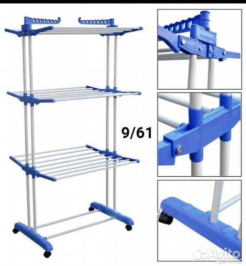 Сушилка для белья