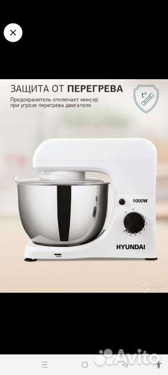 Планетарный миксер hums-4451Новый.Гар.Чек