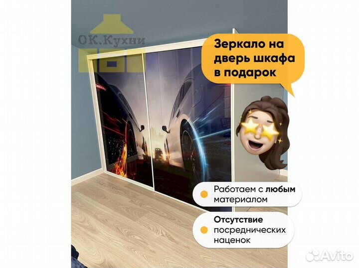 Шкаф в спальню