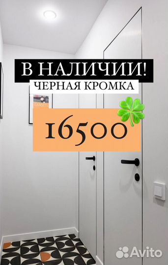 Скрытые двери invisible