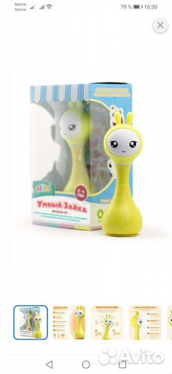 Умный зайка alilo