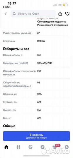 Холодильник новый