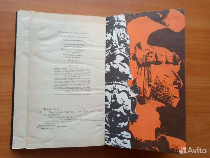 Детские книги СССР