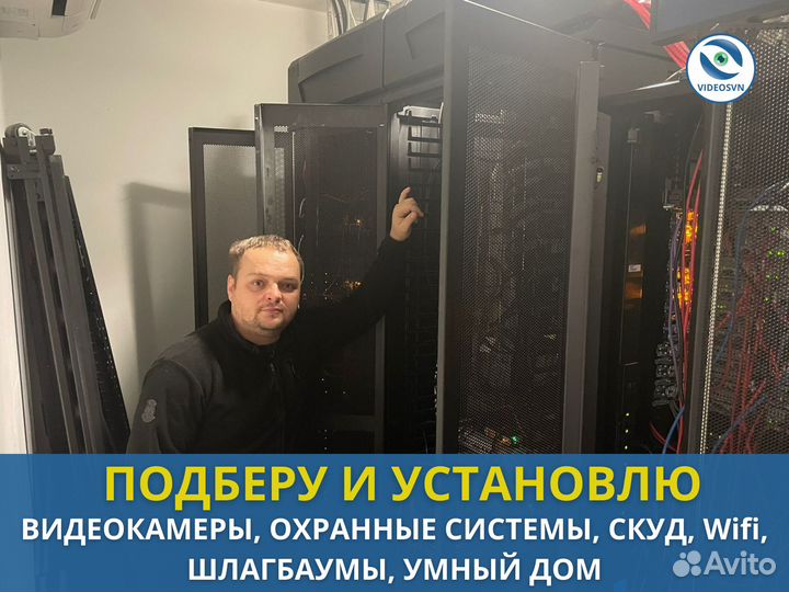 Видеонаблюдение, срочный монтаж