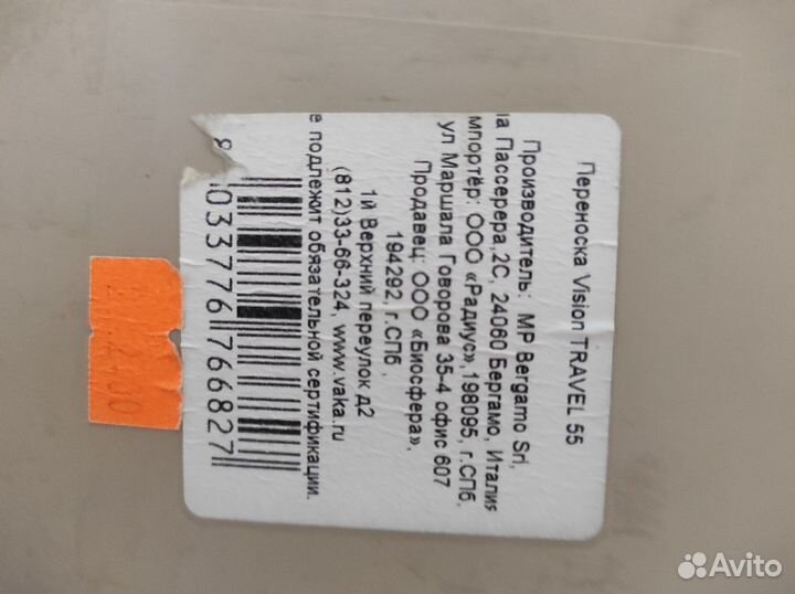 Переноска для животных Vision Travel 55