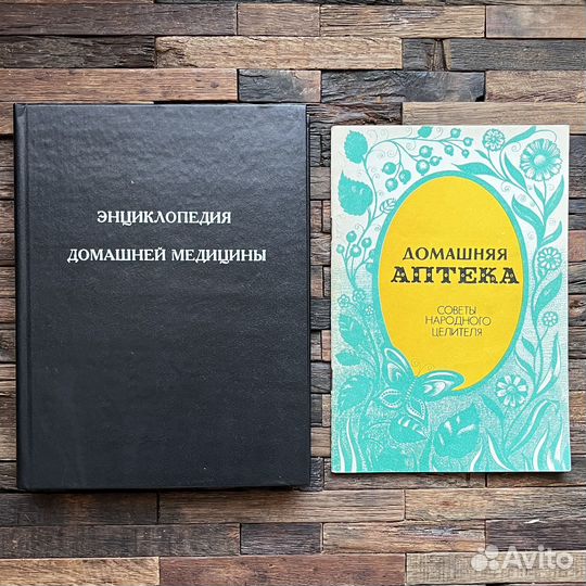 Энциклопедия домашней медицины, Домашняя аптека