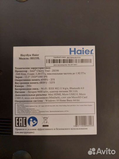 Ноутбук Haier