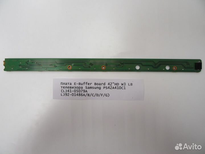 Плата E-Buffer Board 42