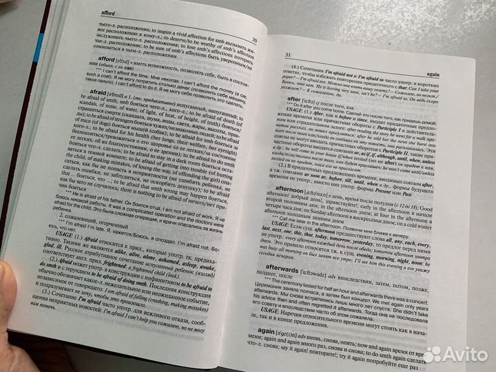 Кауль, Хидекель: словарь сочетаемости английского