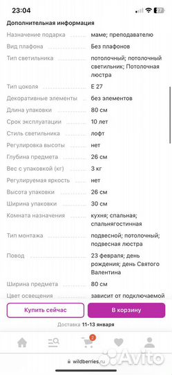 Люстра Лофт новая цвет Серый хром