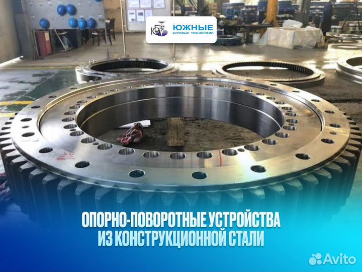 Опорно поворотное устройство (опу)