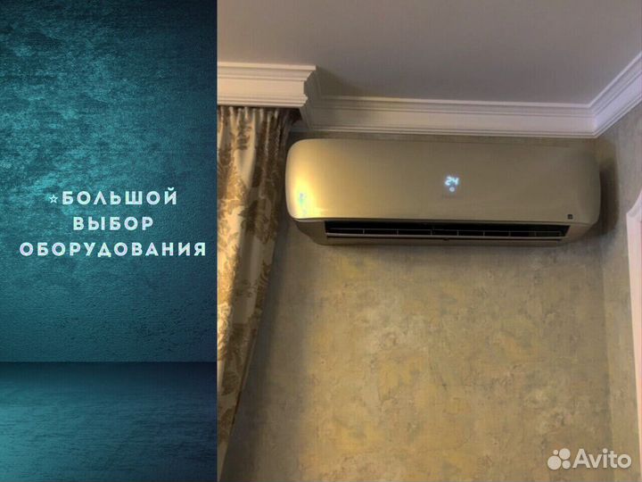 Кондиционер