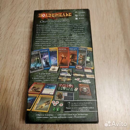 Настольная игра 