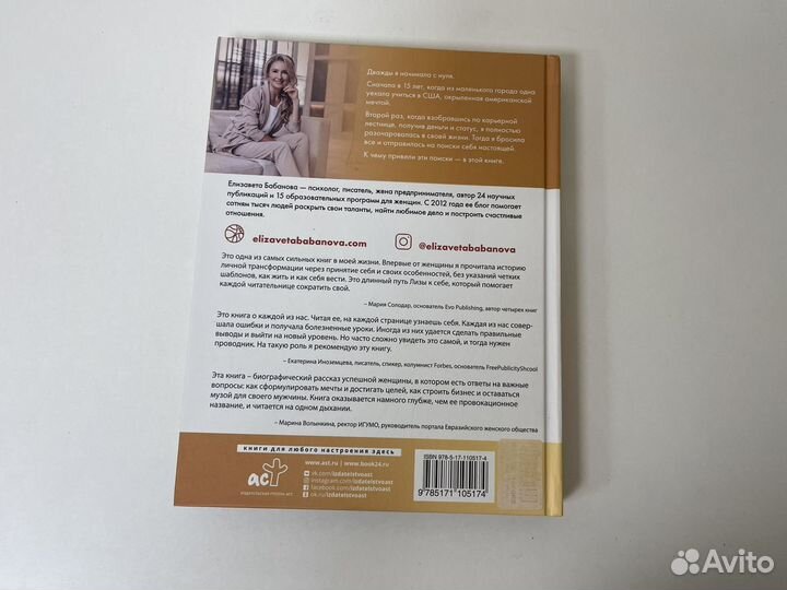 К дзену на шпильках. Е. Баранова