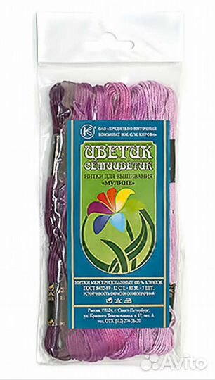 Нитки для вышивания пнк им. Кирова мулине Цветик