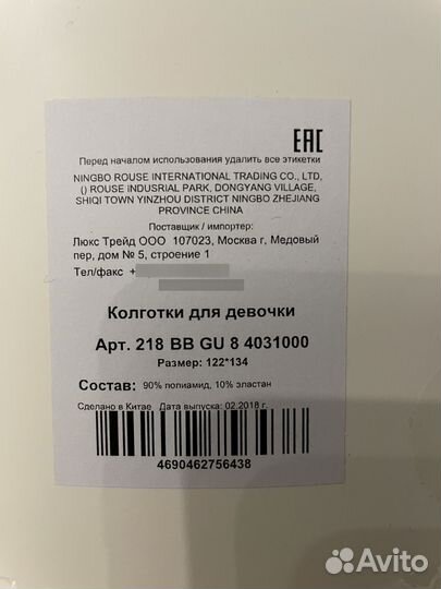 Колготки botton blue черные, белые