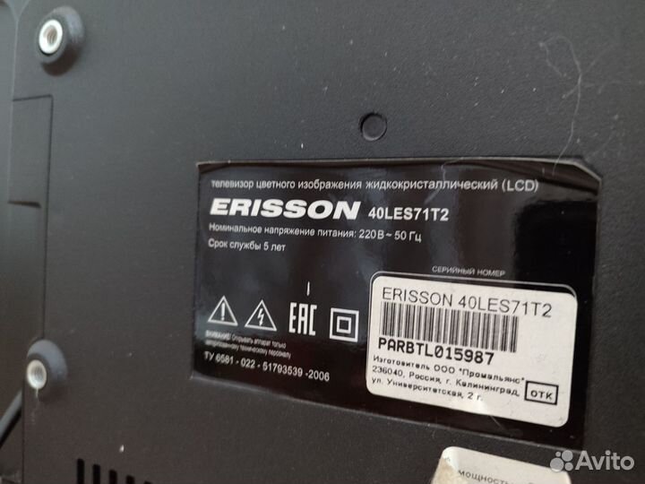 Телевизор erisson 40