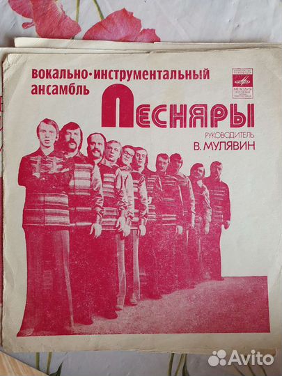 Гибкая грампластинка
