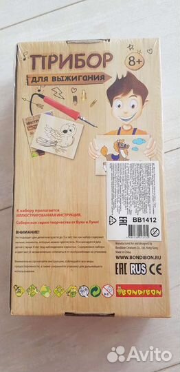 Прибор для выжигания новый