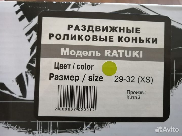 Роликовые коньки детские