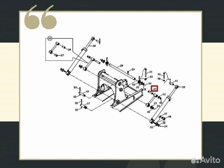 Палец стрелы погрузочного ковша Hidromek