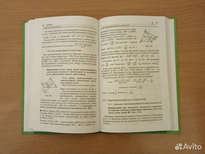 Учебник и задачник геометрия 10 класс (2004/2003)