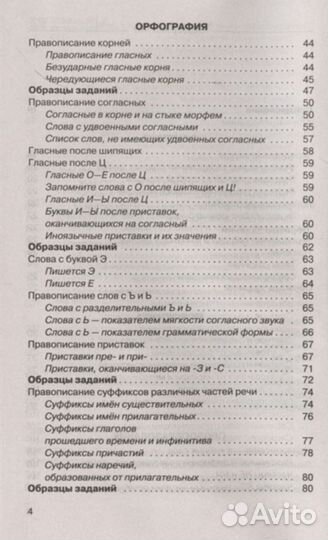 Русский язык егэ Симакова